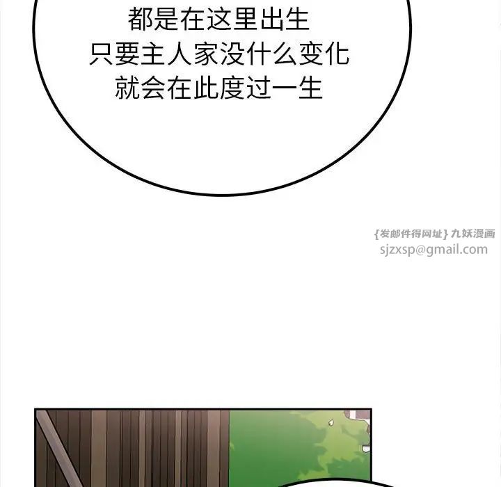 《毒酒》漫画 第13話