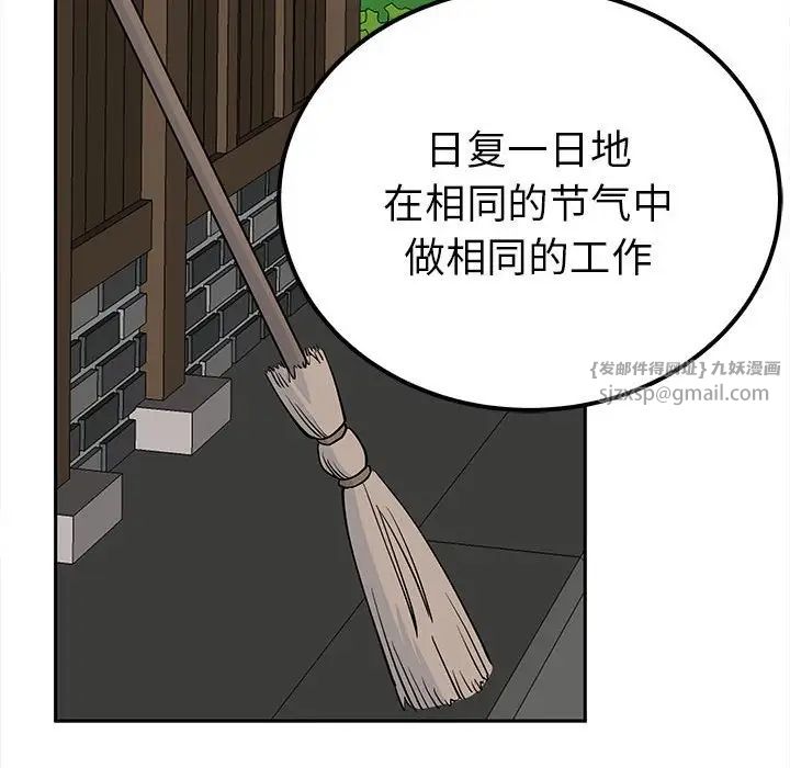《毒酒》漫画 第13話