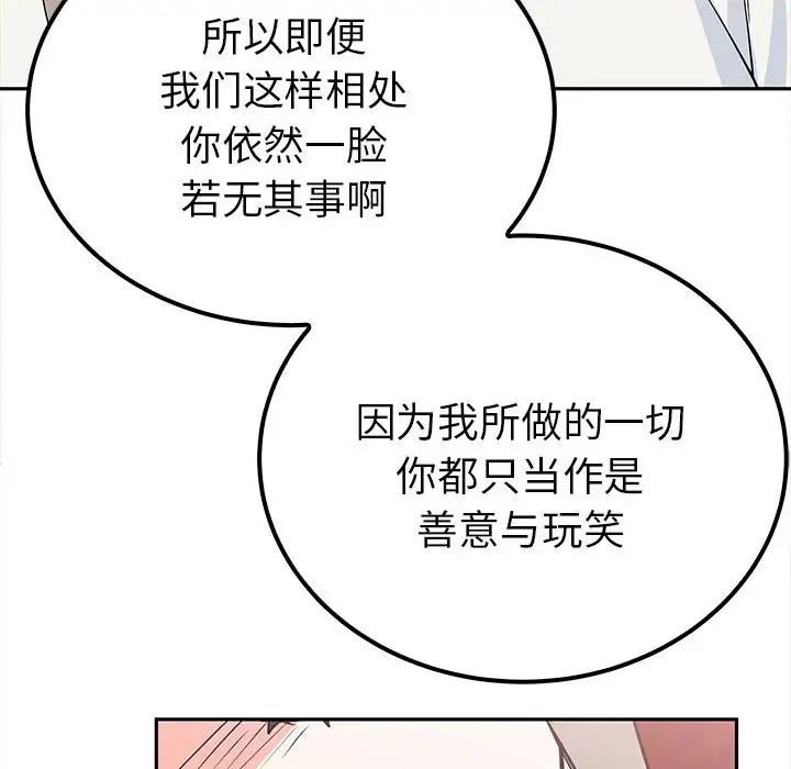 《毒酒》漫画 第13話