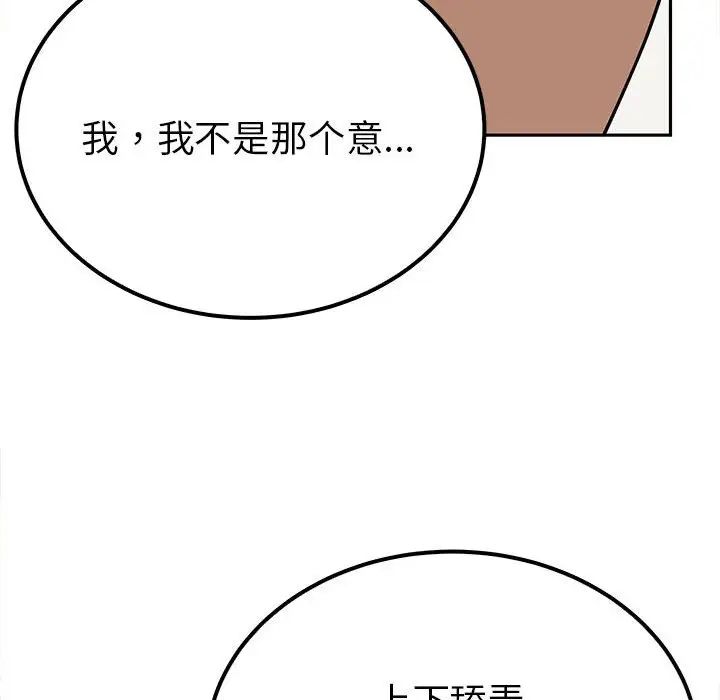 《毒酒》漫画 第13話