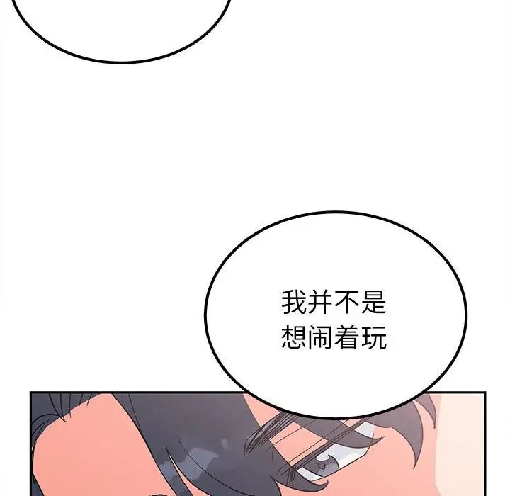 《毒酒》漫画 第13話