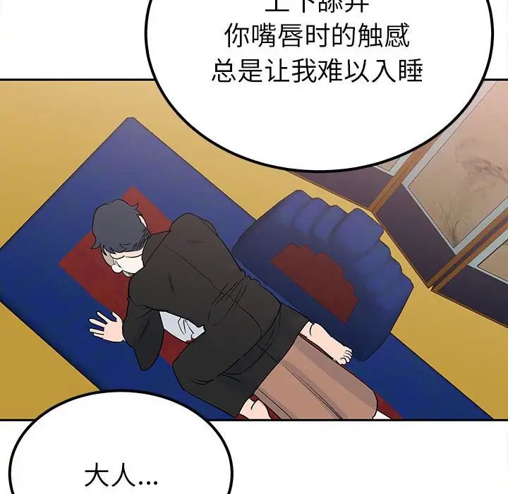 《毒酒》漫画 第13話