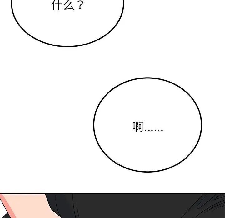 《毒酒》漫画 第13話