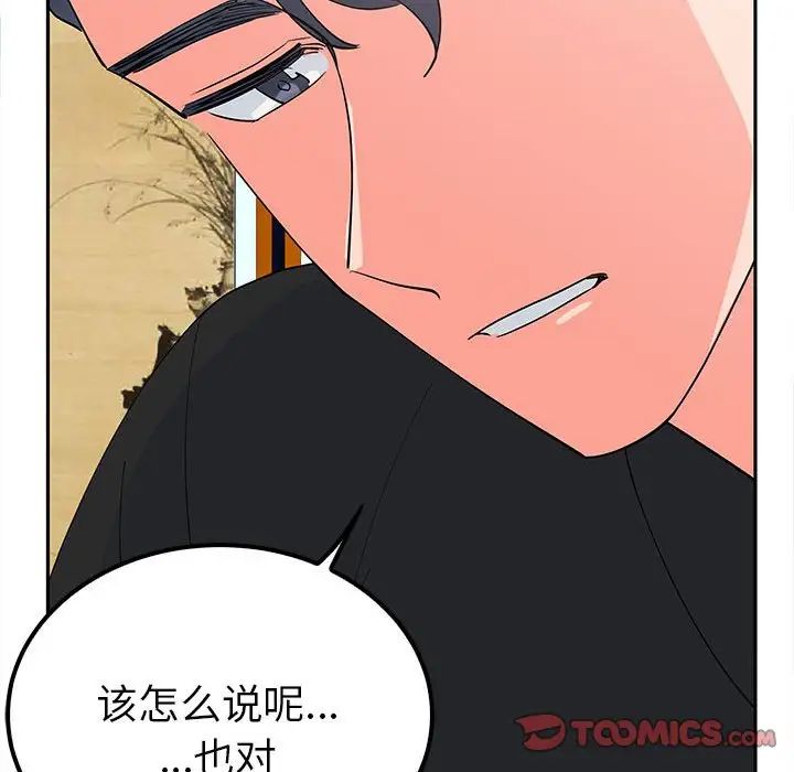 《毒酒》漫画 第13話
