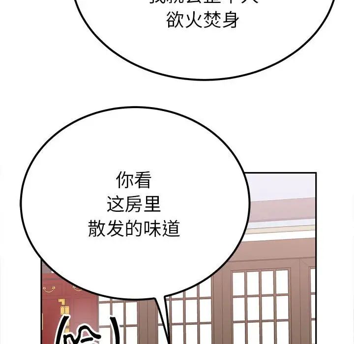《毒酒》漫画 第13話