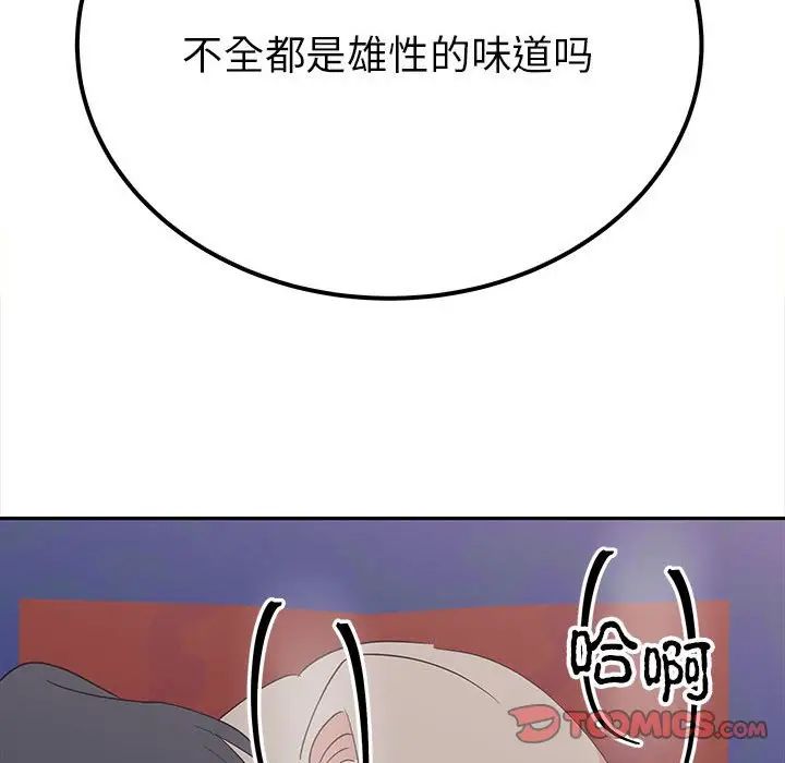 《毒酒》漫画 第13話