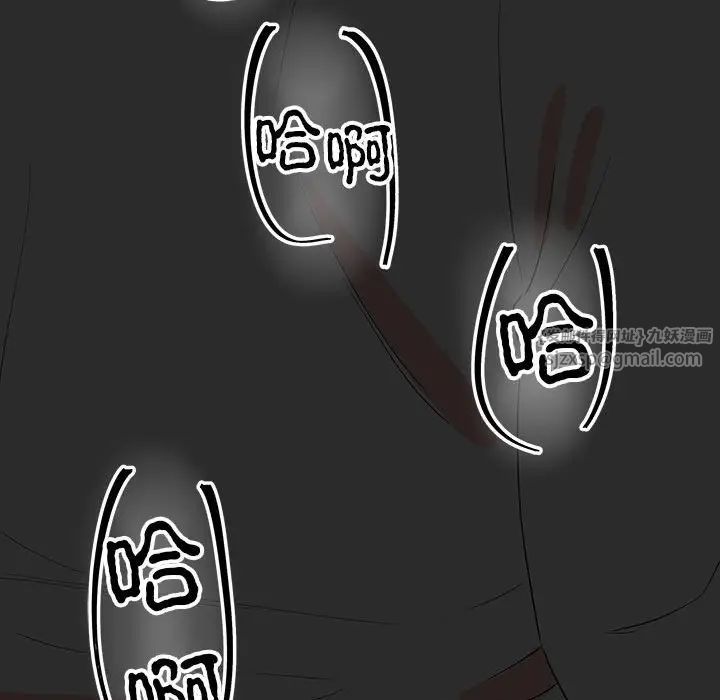 《毒酒》漫画 第13話