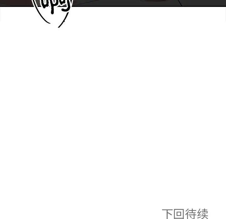 《毒酒》漫画 第13話