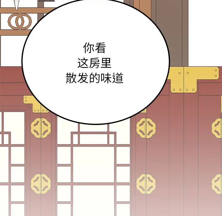 《毒酒》漫画 第14話