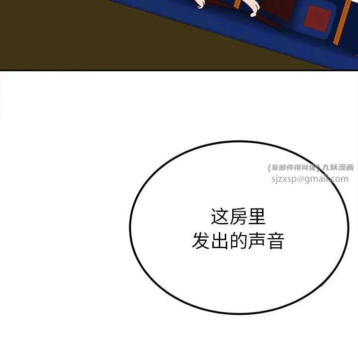 《毒酒》漫画 第14話