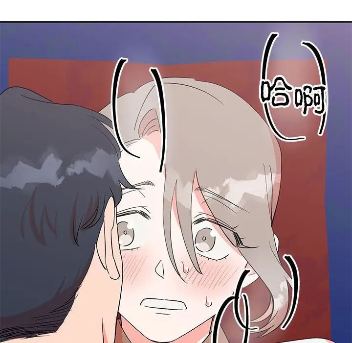 《毒酒》漫画 第14話