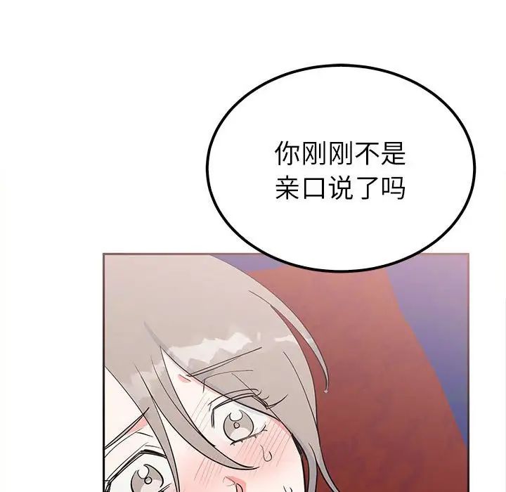 《毒酒》漫画 第14話