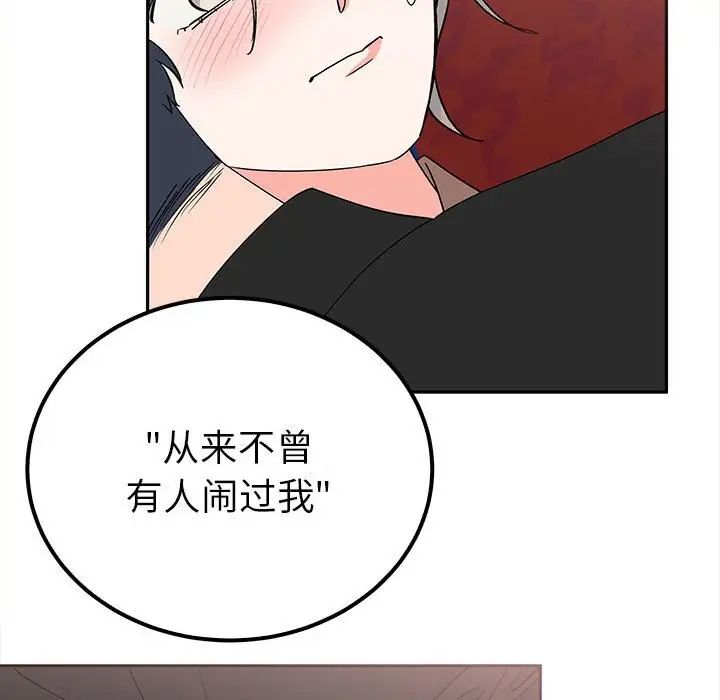 《毒酒》漫画 第14話