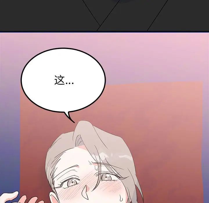 《毒酒》漫画 第14話