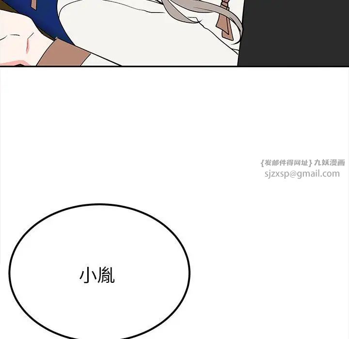《毒酒》漫画 第14話