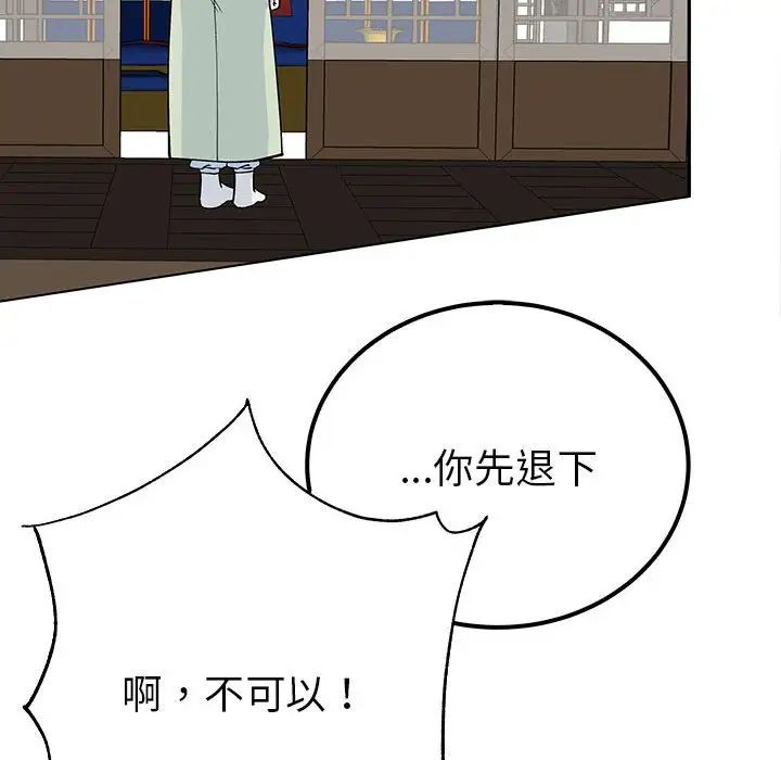 《毒酒》漫画 第14話