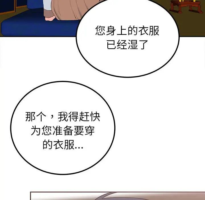 《毒酒》漫画 第14話