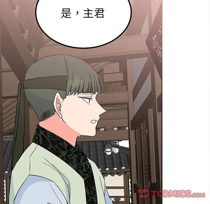 《毒酒》漫画 第14話