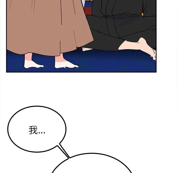 《毒酒》漫画 第14話