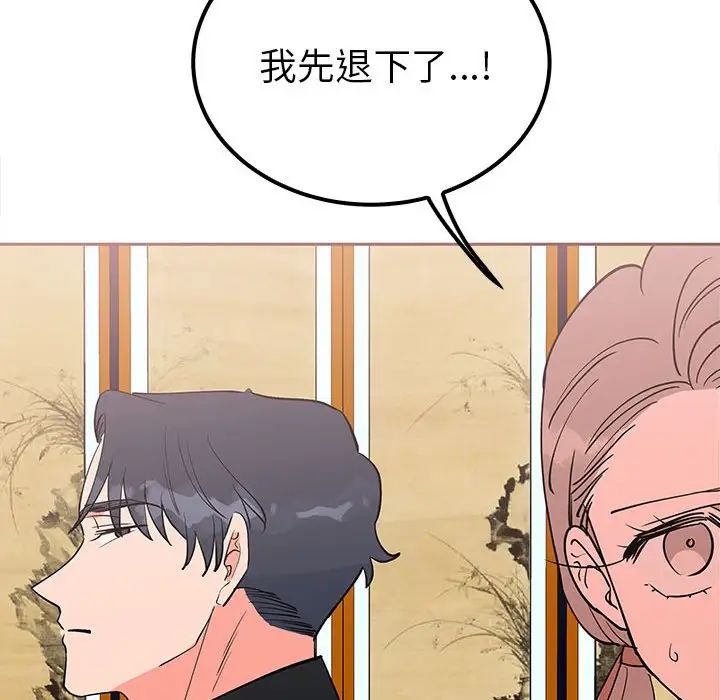 《毒酒》漫画 第14話