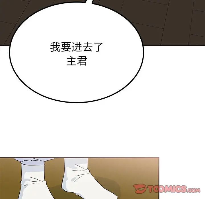 《毒酒》漫画 第14話