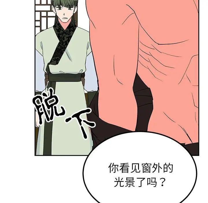 《毒酒》漫画 第14話