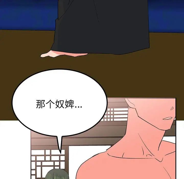 《毒酒》漫画 第14話