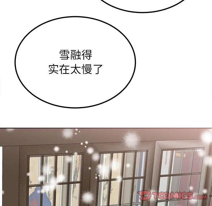 《毒酒》漫画 第14話