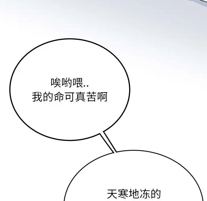 《毒酒》漫画 第14話