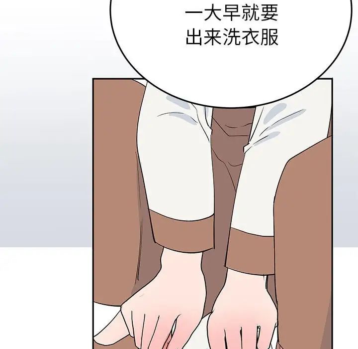 《毒酒》漫画 第14話