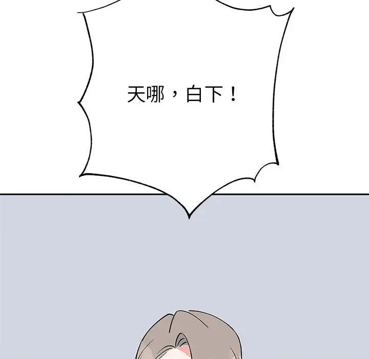 《毒酒》漫画 第14話