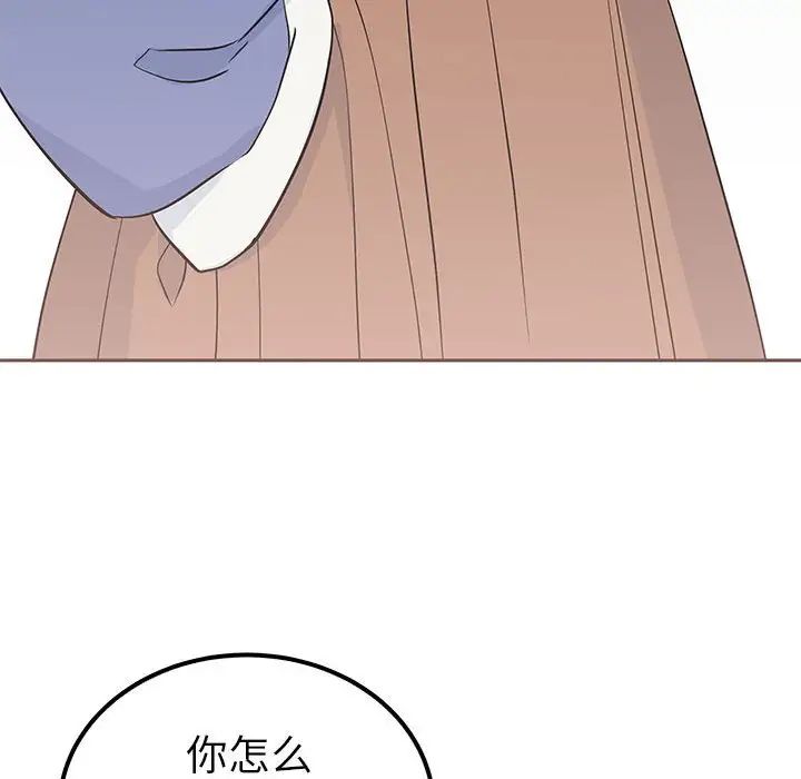 《毒酒》漫画 第14話