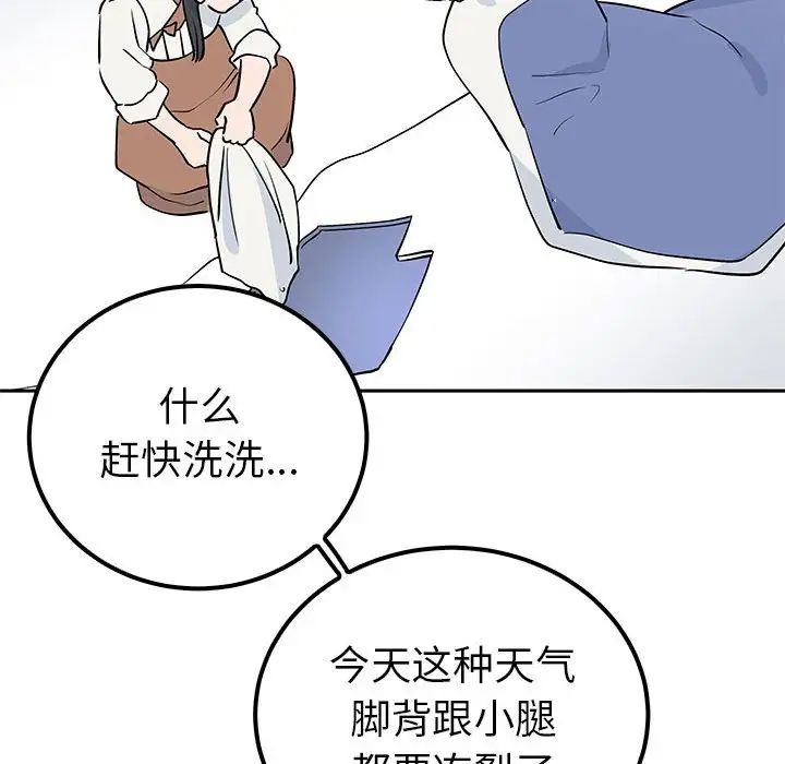 《毒酒》漫画 第14話