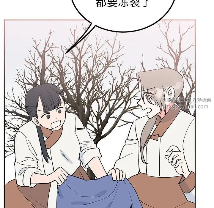《毒酒》漫画 第14話