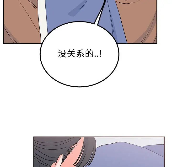 《毒酒》漫画 第14話