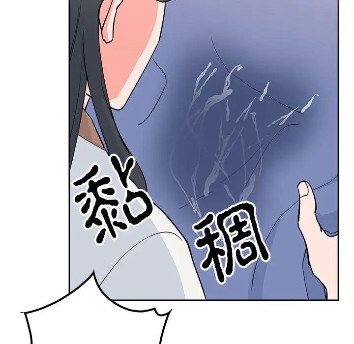 《毒酒》漫画 第14話