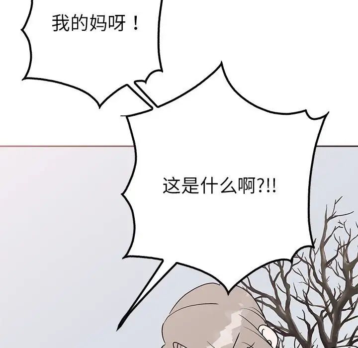 《毒酒》漫画 第14話
