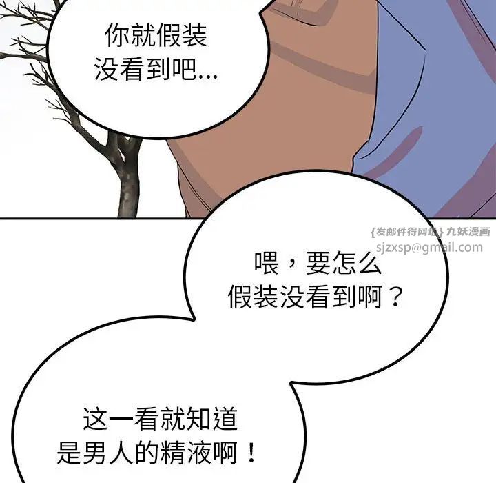 《毒酒》漫画 第14話