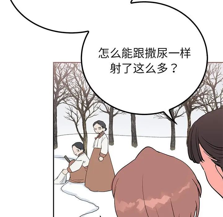 《毒酒》漫画 第14話