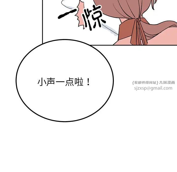 《毒酒》漫画 第14話