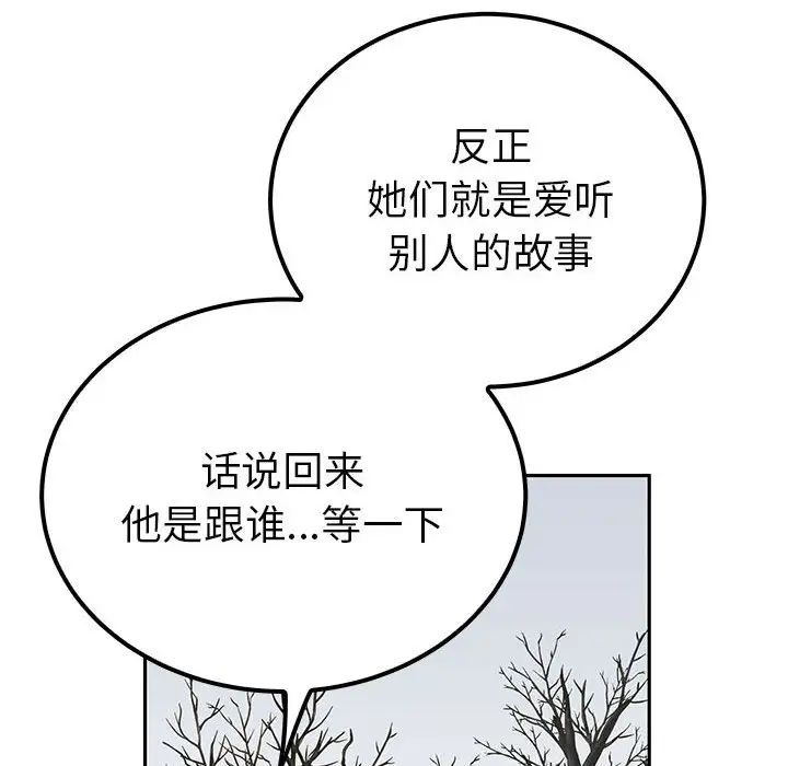 《毒酒》漫画 第14話