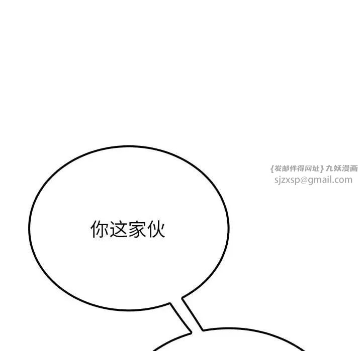 《毒酒》漫画 第14話
