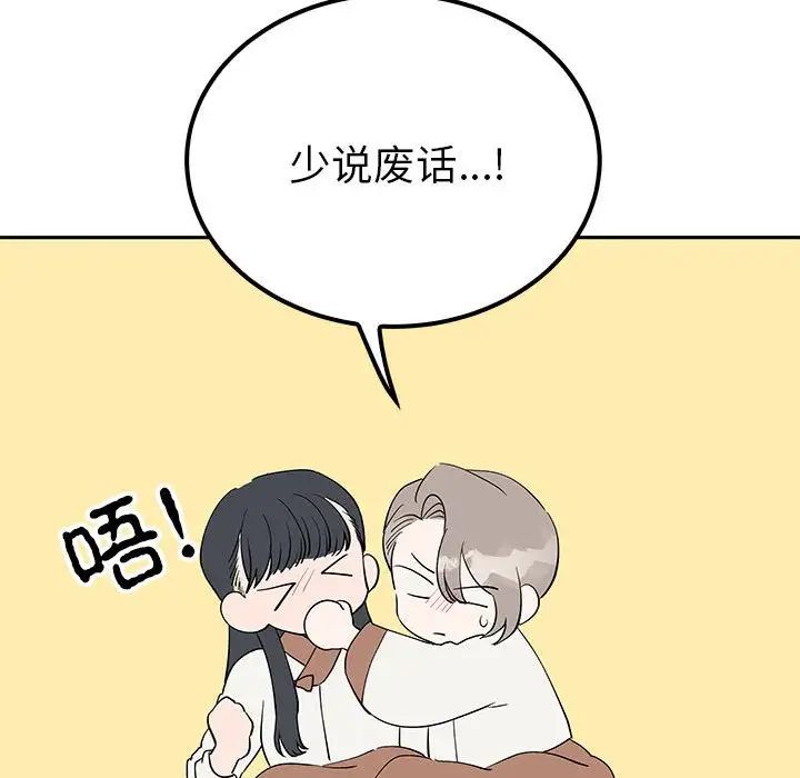 《毒酒》漫画 第14話