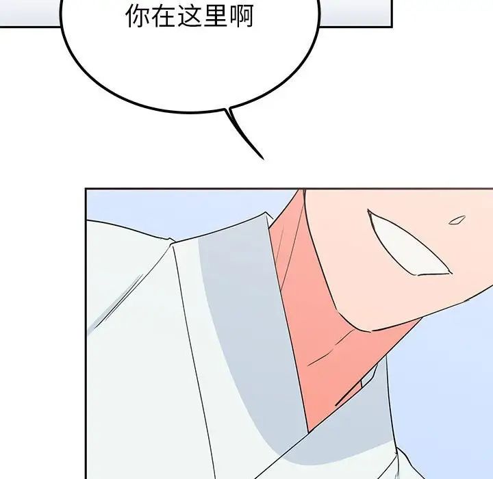 《毒酒》漫画 第14話