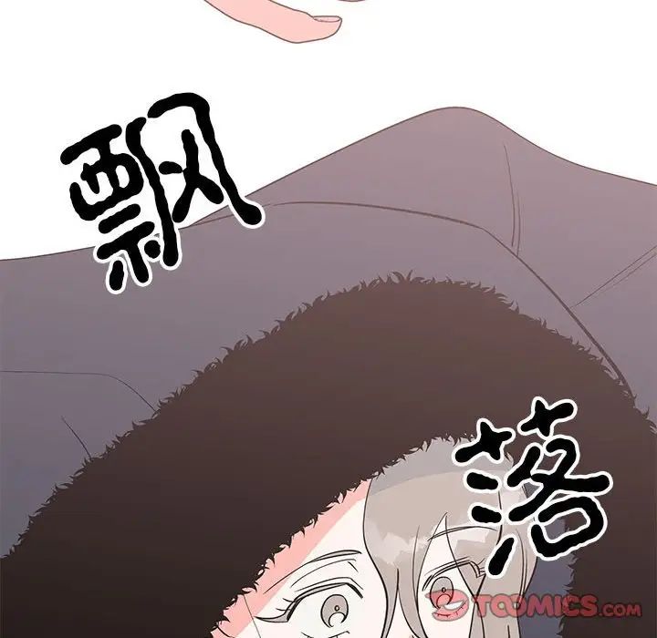 《毒酒》漫画 第14話