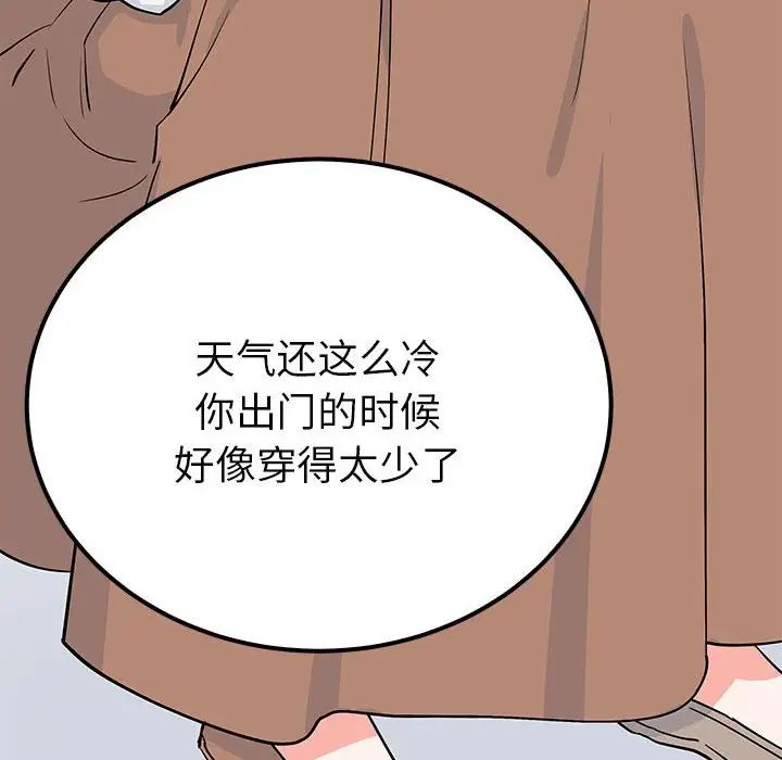 《毒酒》漫画 第14話