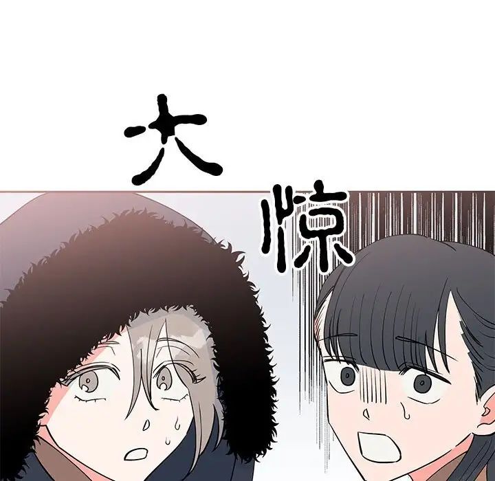 《毒酒》漫画 第14話