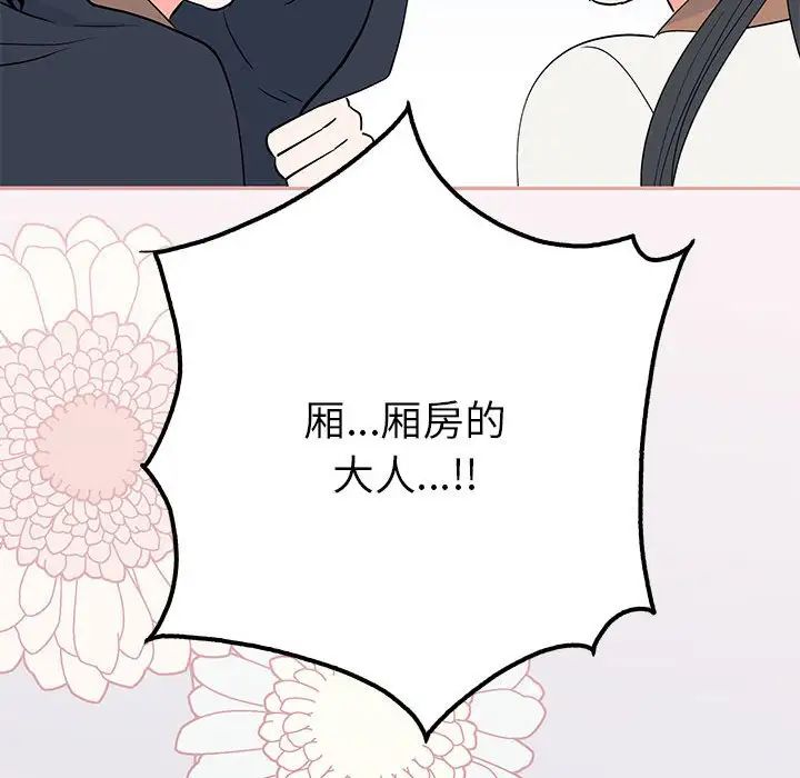 《毒酒》漫画 第14話