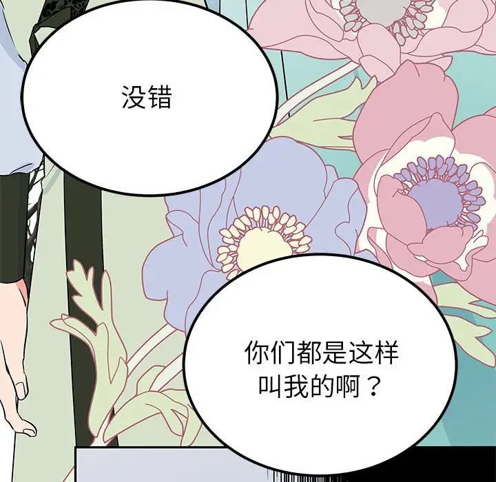 《毒酒》漫画 第14話