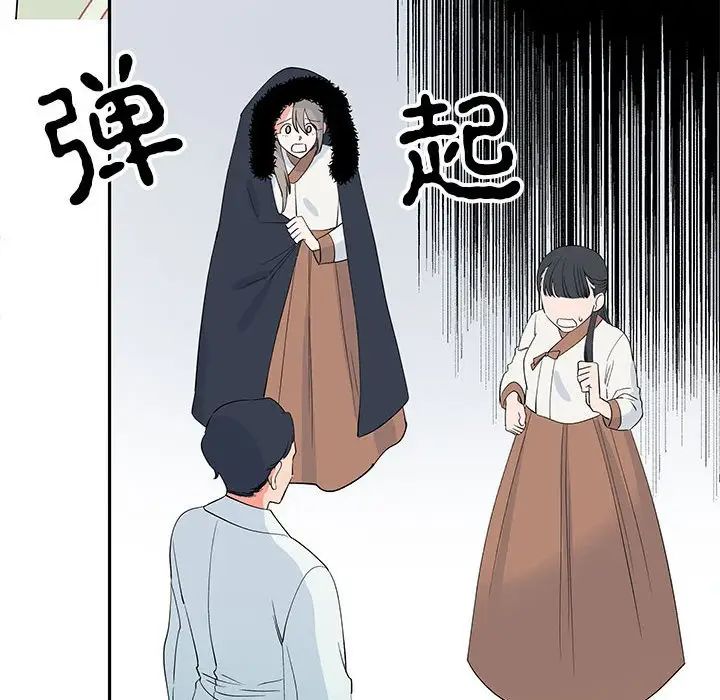 《毒酒》漫画 第14話